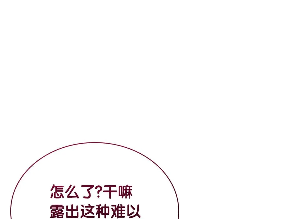 第104话 来龙去脉 第152页