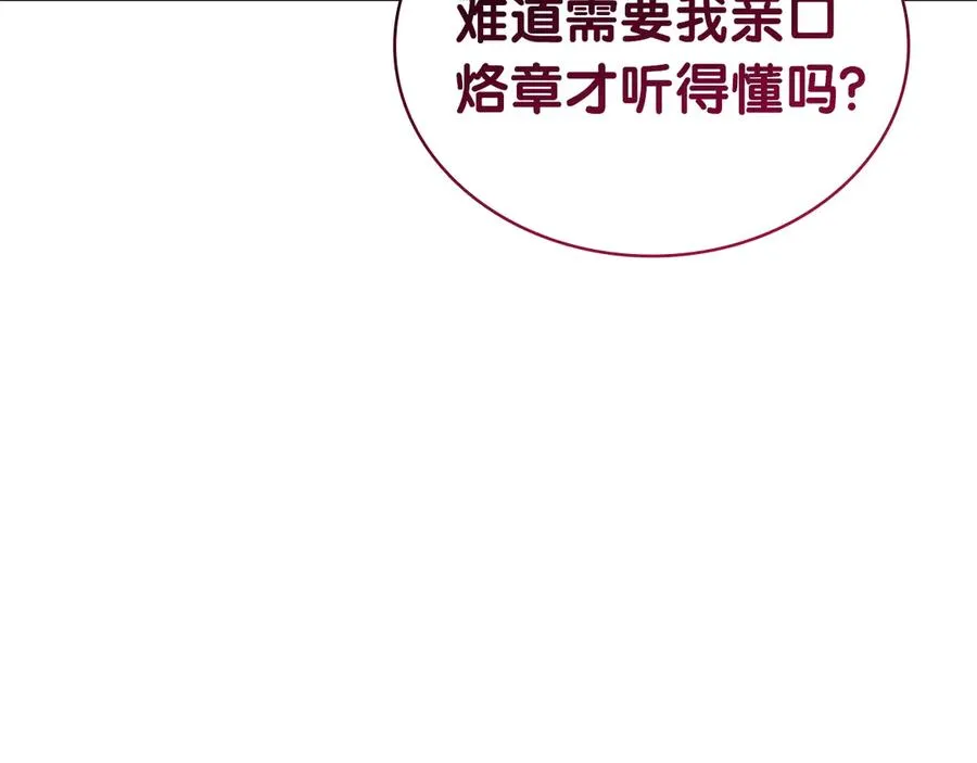 第104话 来龙去脉 第155页