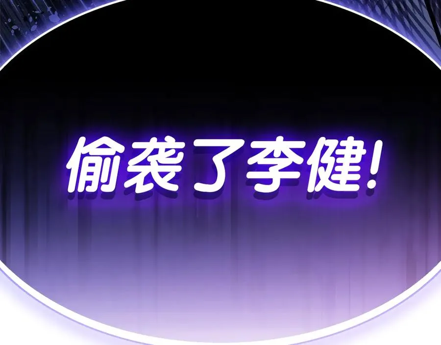第104话 来龙去脉 第162页