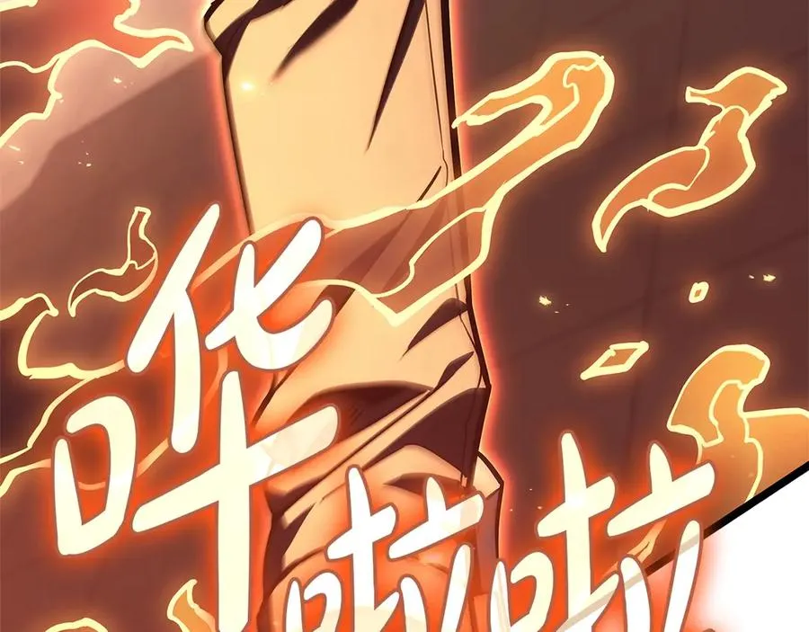第104话 来龙去脉 第167页