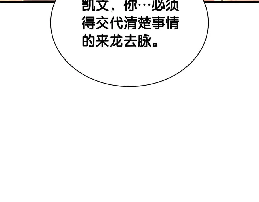 第104话 来龙去脉 第172页