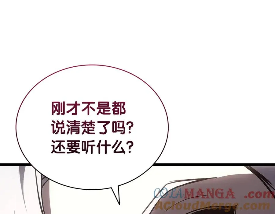第104话 来龙去脉 第173页