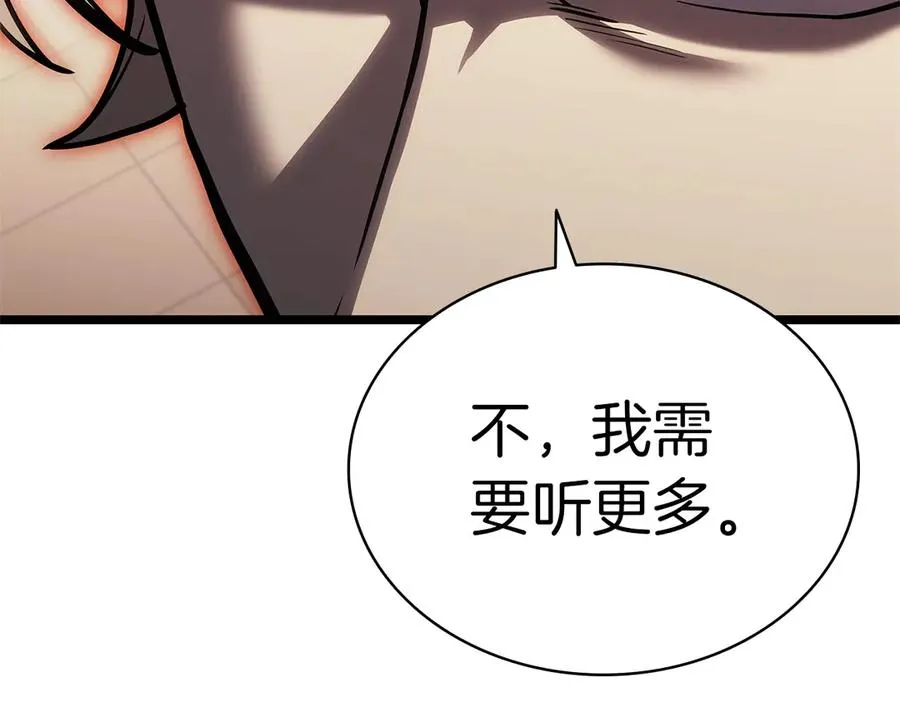 第104话 来龙去脉 第176页
