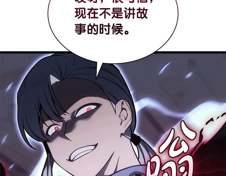 第104话 来龙去脉 第178页