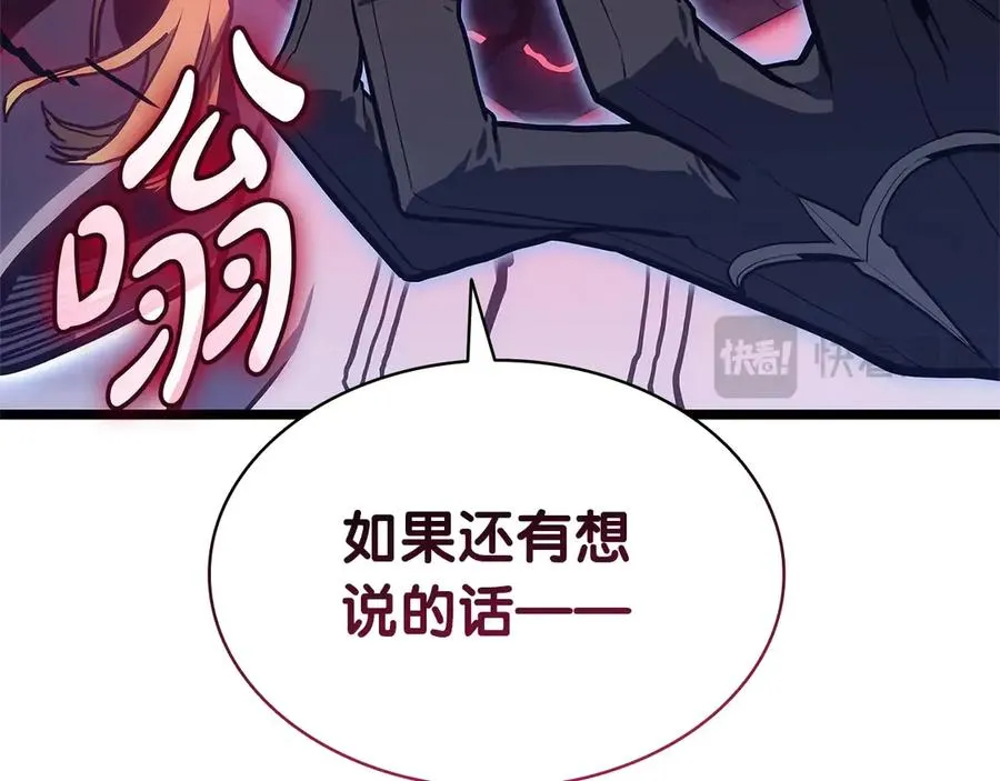 第104话 来龙去脉 第180页