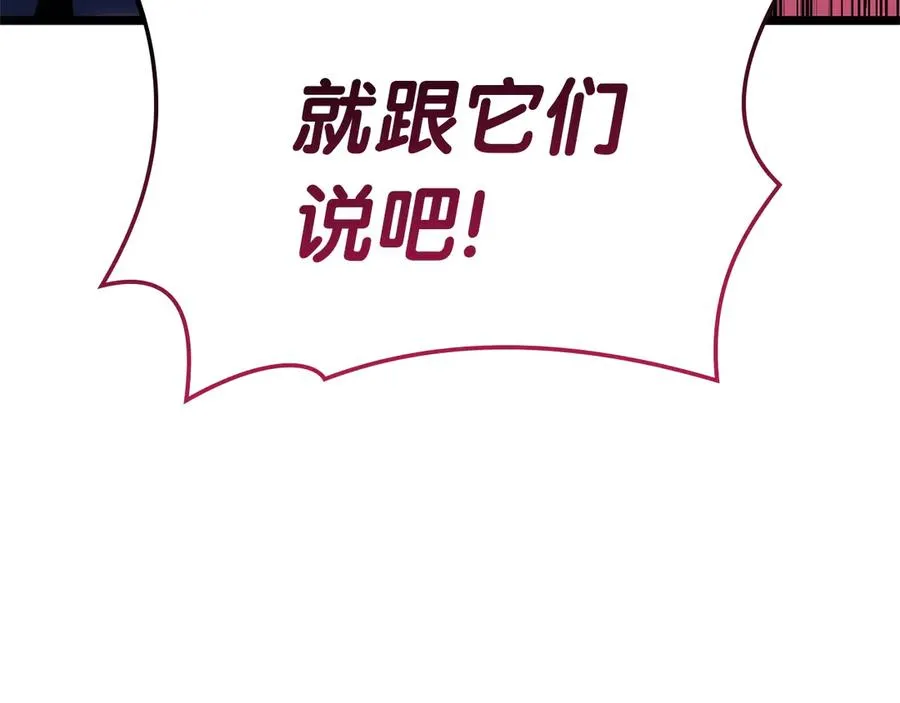 第104话 来龙去脉 第184页