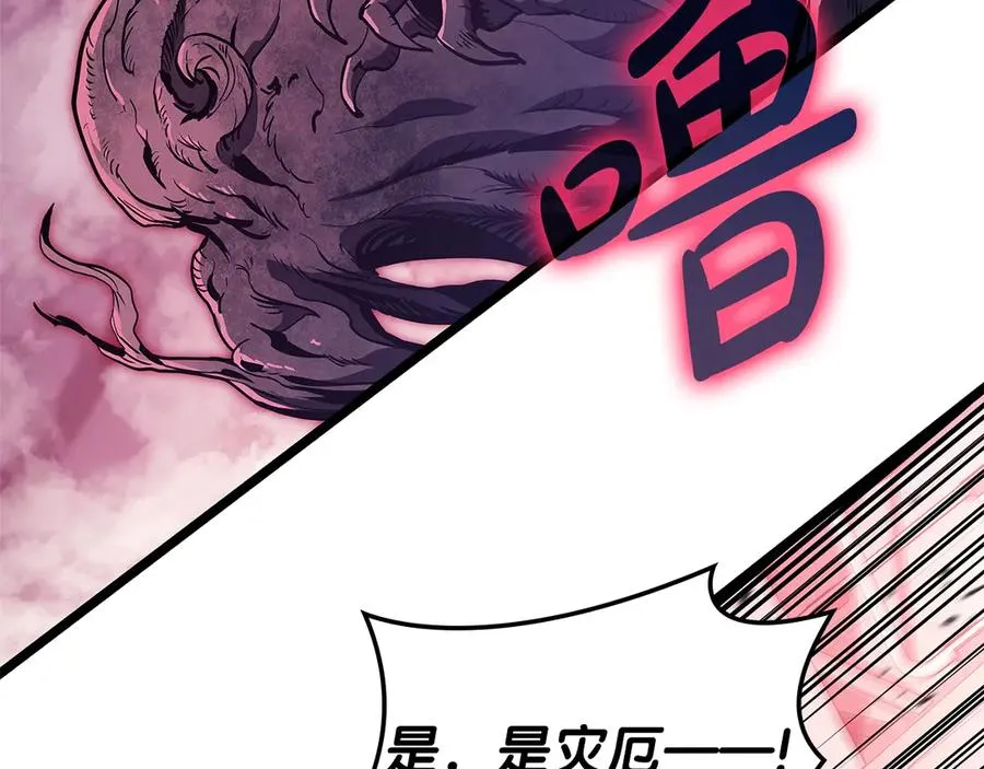 第104话 来龙去脉 第191页