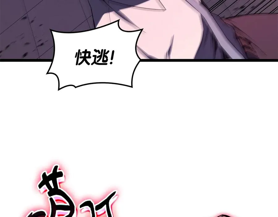 第104话 来龙去脉 第194页