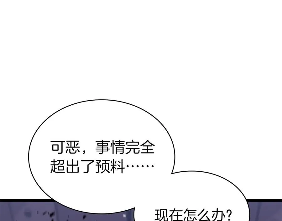 第104话 来龙去脉 第202页