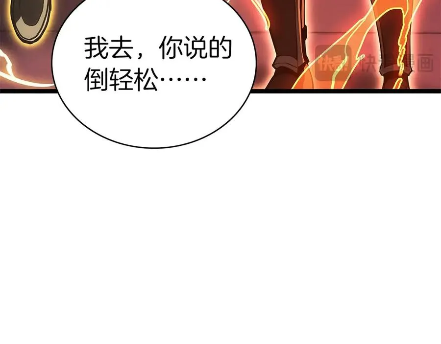 第104话 来龙去脉 第210页