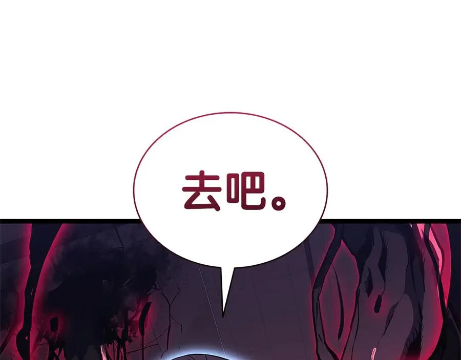 第104话 来龙去脉 第211页