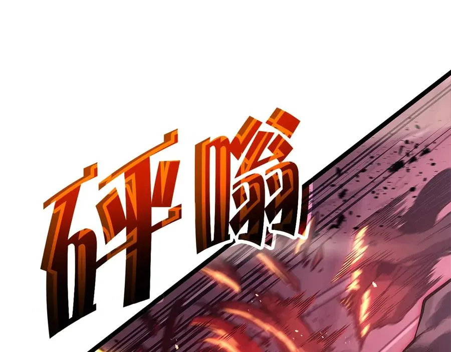 第104话 来龙去脉 第231页