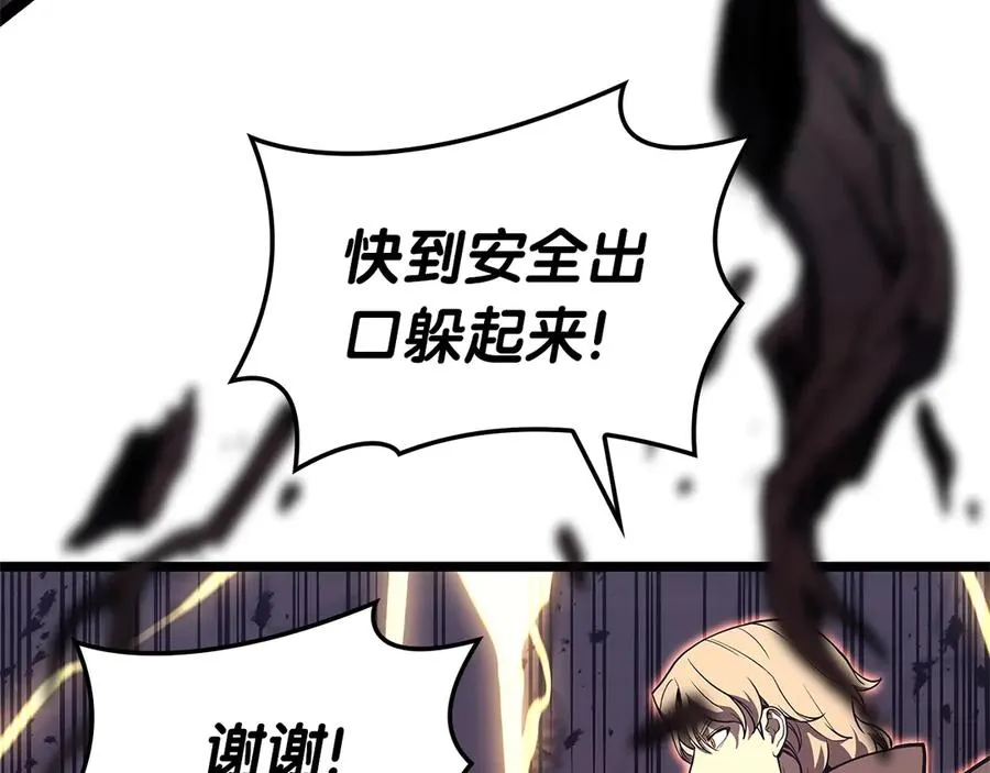 第104话 来龙去脉 第235页