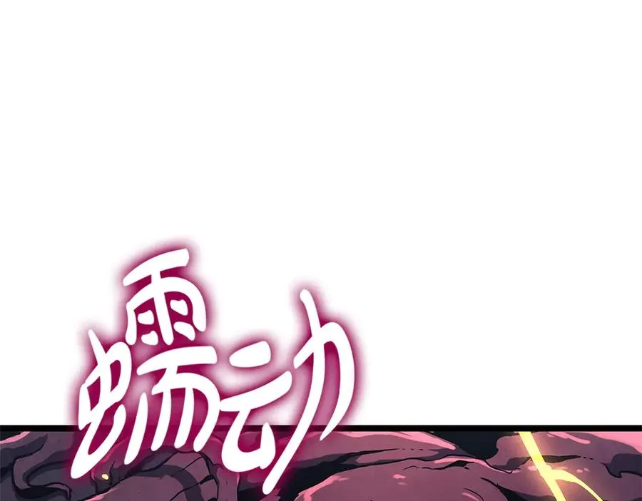 第104话 来龙去脉 第240页