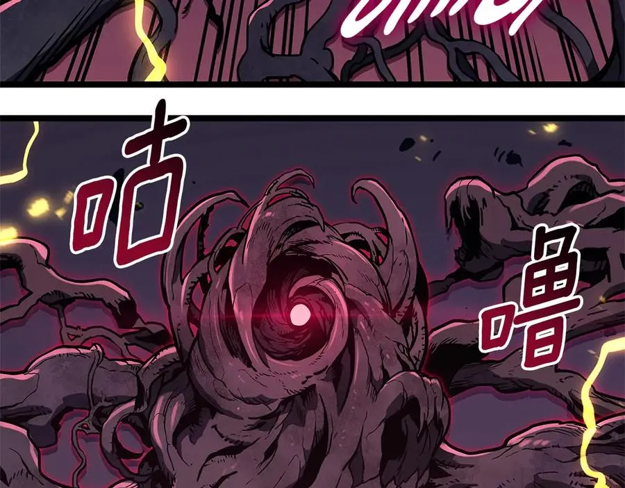 第104话 来龙去脉 第242页