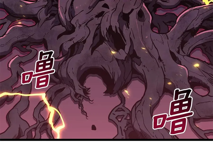 第104话 来龙去脉 第243页