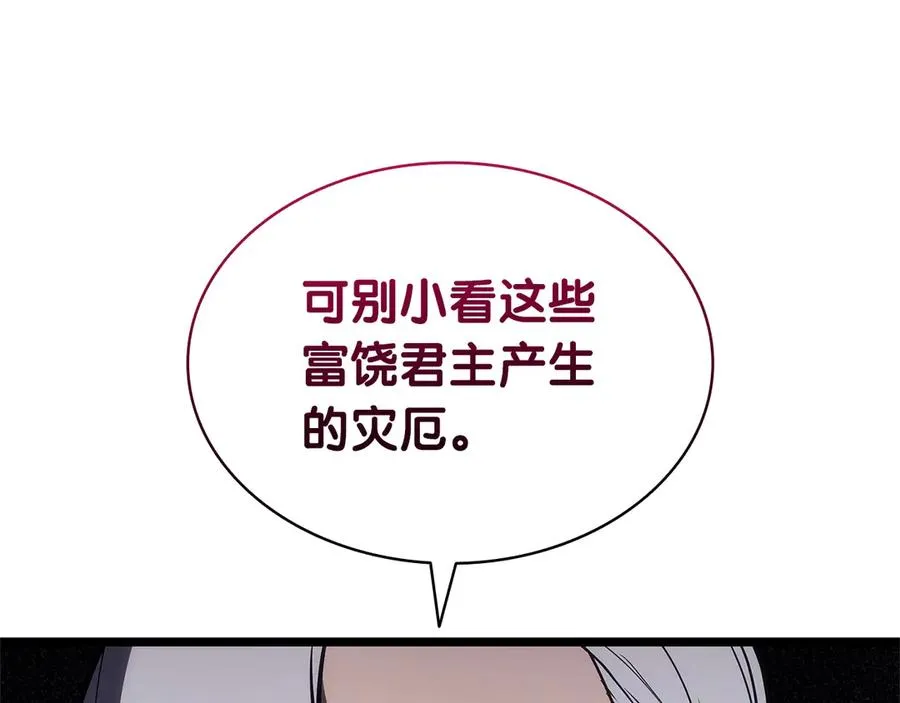 第104话 来龙去脉 第244页