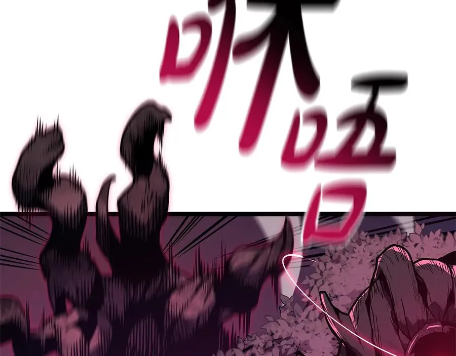第104话 来龙去脉 第252页