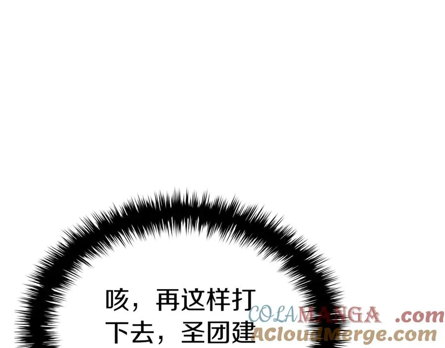 第104话 来龙去脉 第261页