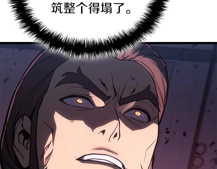 第104话 来龙去脉 第262页