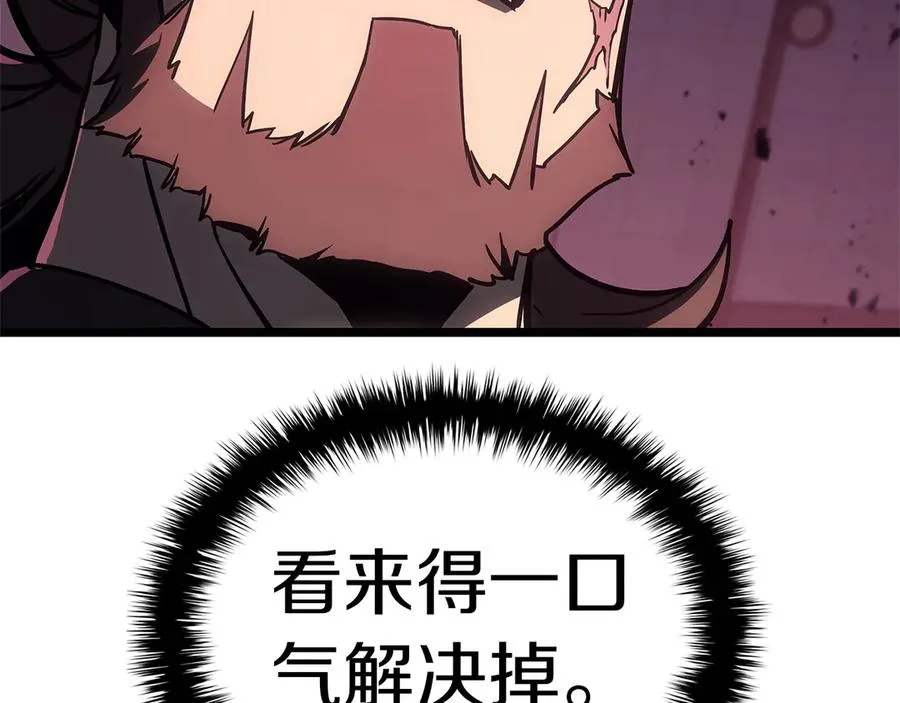 第104话 来龙去脉 第263页