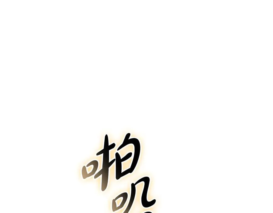 第104话 来龙去脉 第271页