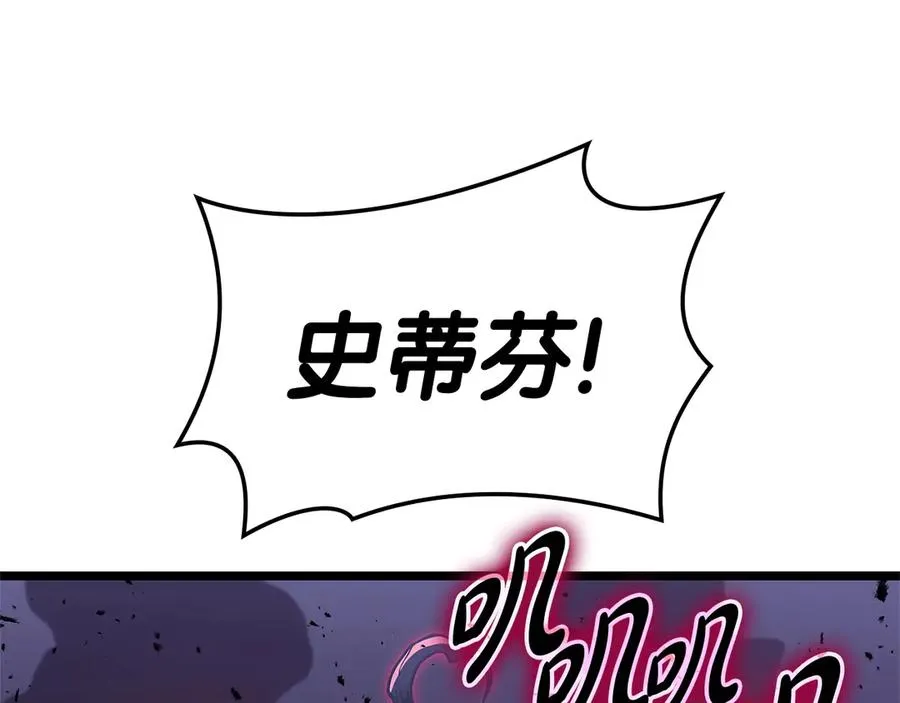 第104话 来龙去脉 第292页