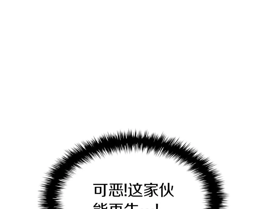 第104话 来龙去脉 第298页