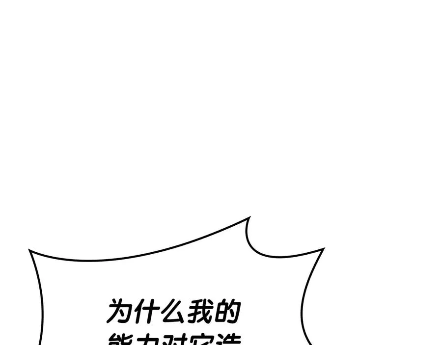 第104话 来龙去脉 第316页