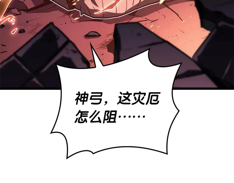 第104话 来龙去脉 第319页