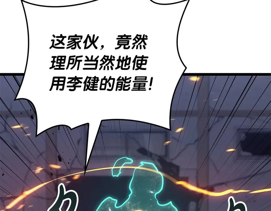 第104话 来龙去脉 第324页