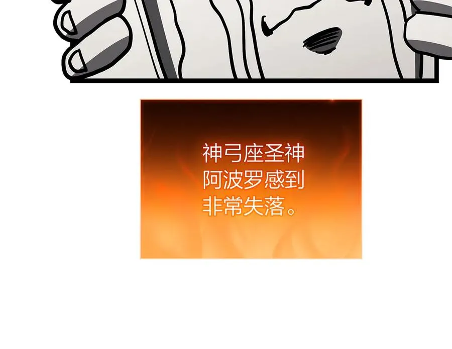 第104话 来龙去脉 第328页