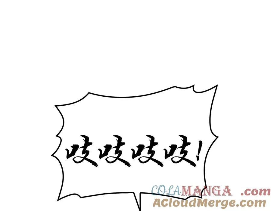 第104话 来龙去脉 第329页