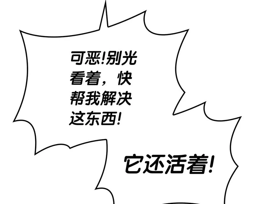 第104话 来龙去脉 第332页