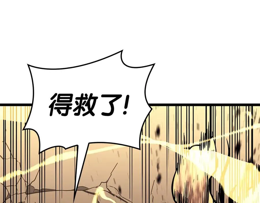 第104话 来龙去脉 第350页