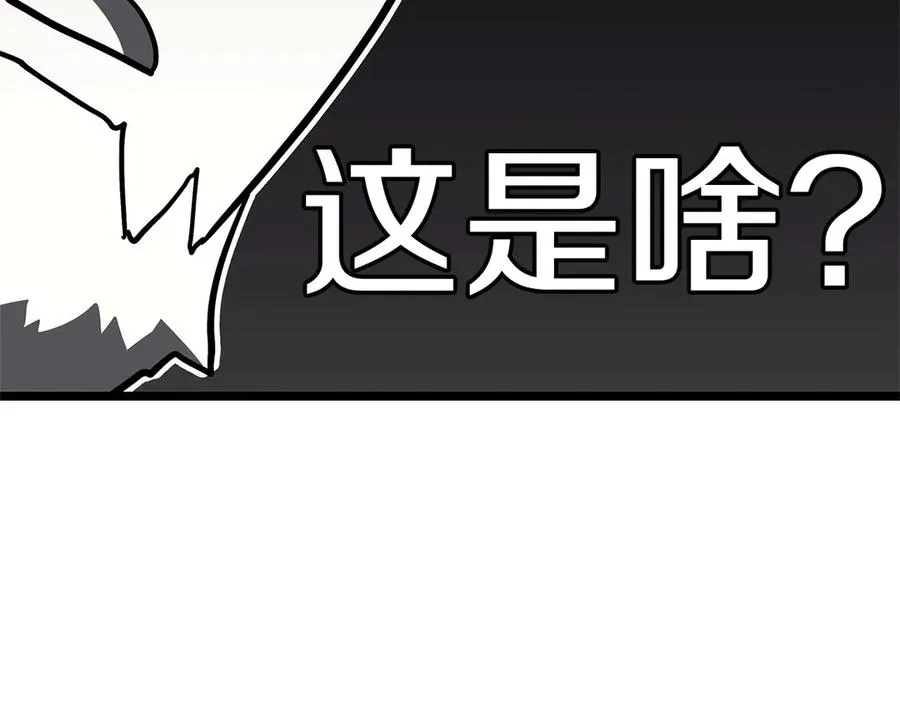 第104话 来龙去脉 第366页