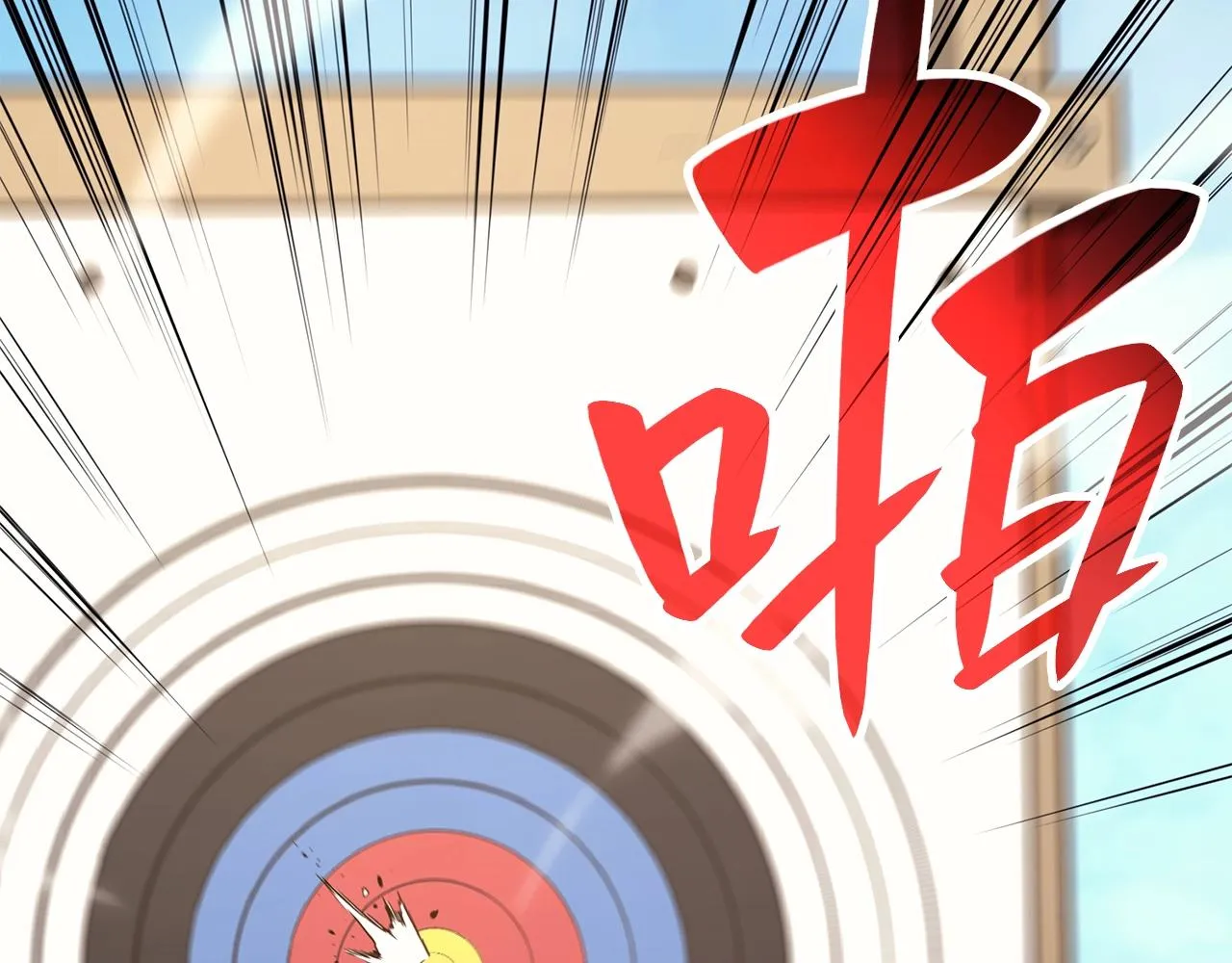 第24话 吃完就跑路 第4页