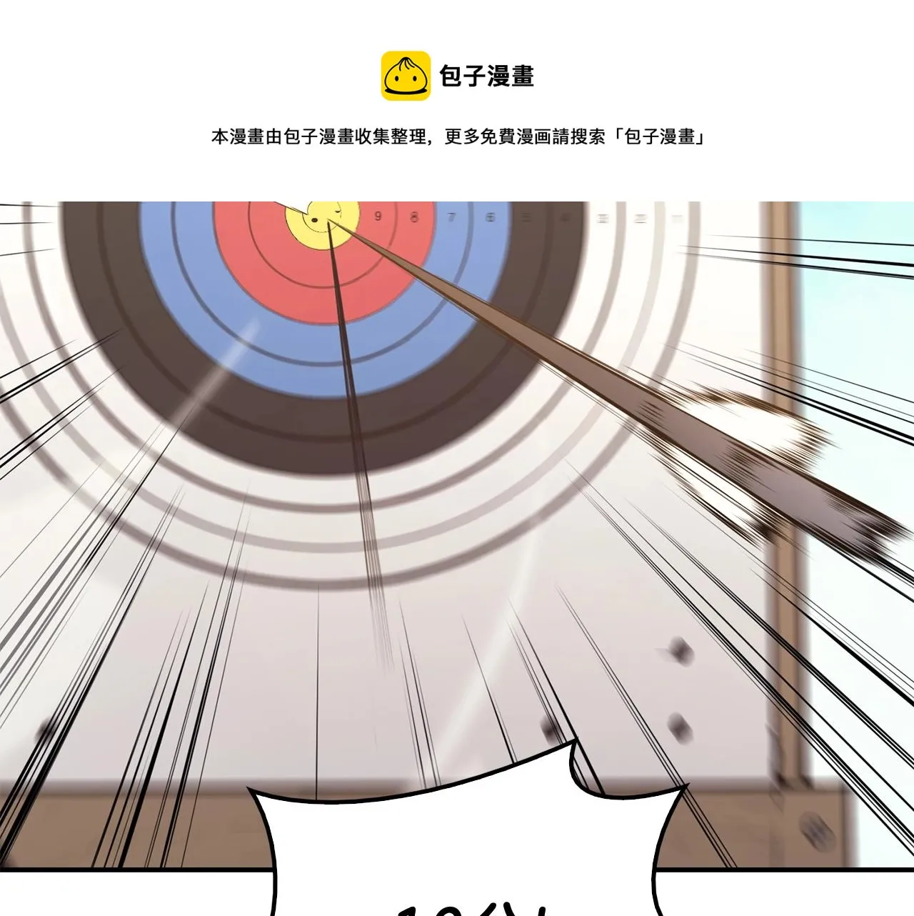 第24话 吃完就跑路 第5页
