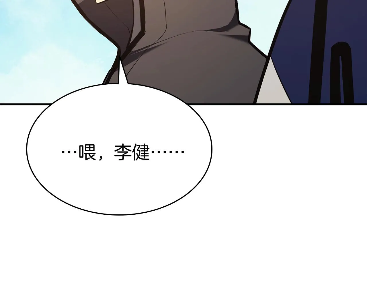 第24话 吃完就跑路 第22页