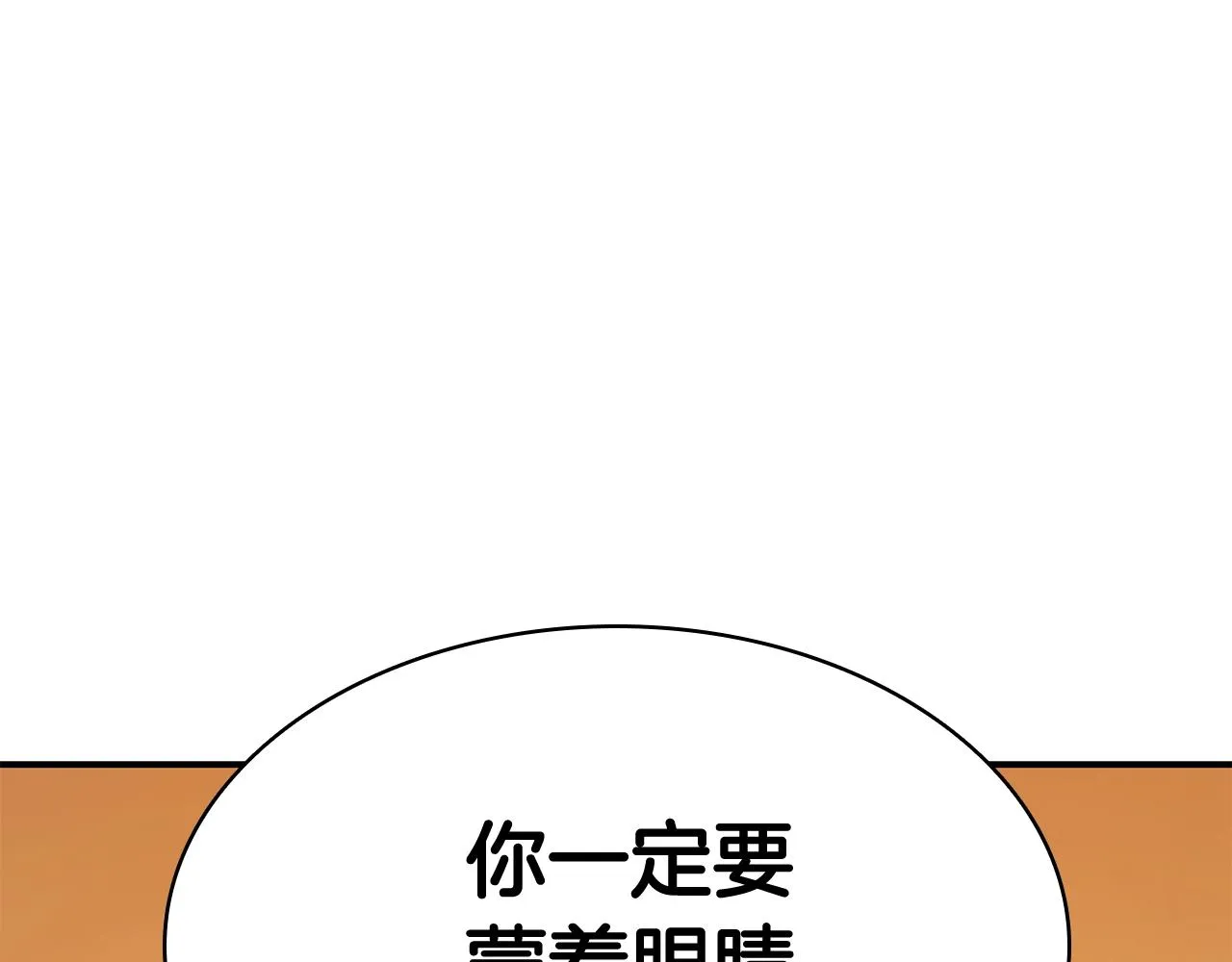 第24话 吃完就跑路 第23页