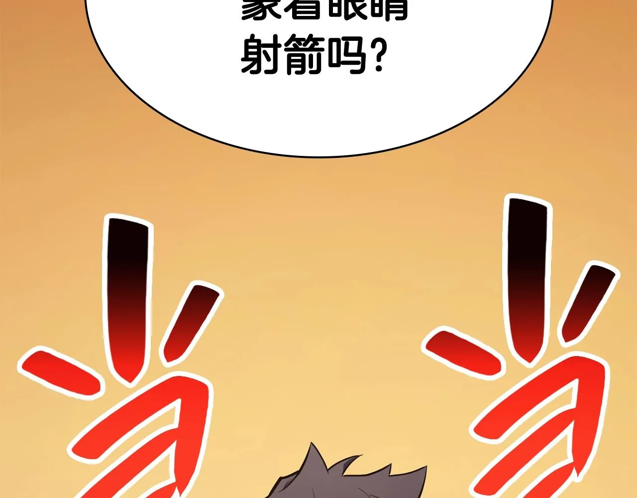 第24话 吃完就跑路 第24页