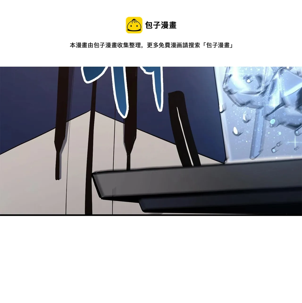 第24话 吃完就跑路 第33页