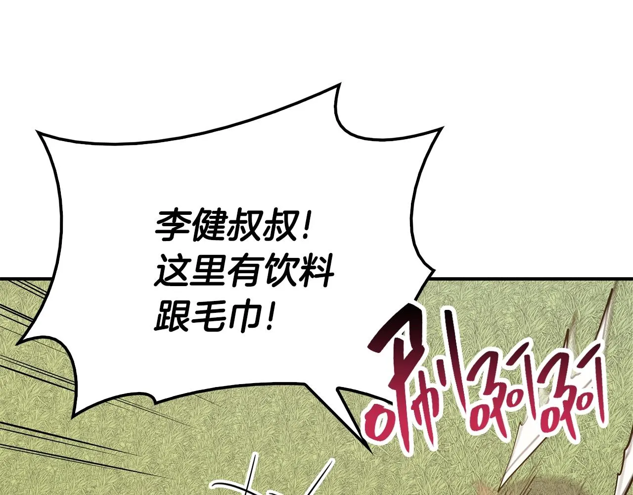 第24话 吃完就跑路 第34页