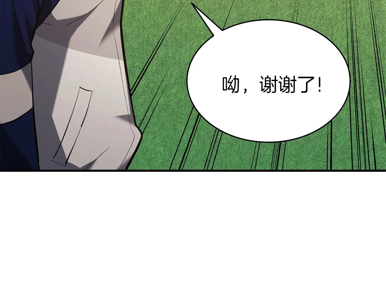 第24话 吃完就跑路 第36页