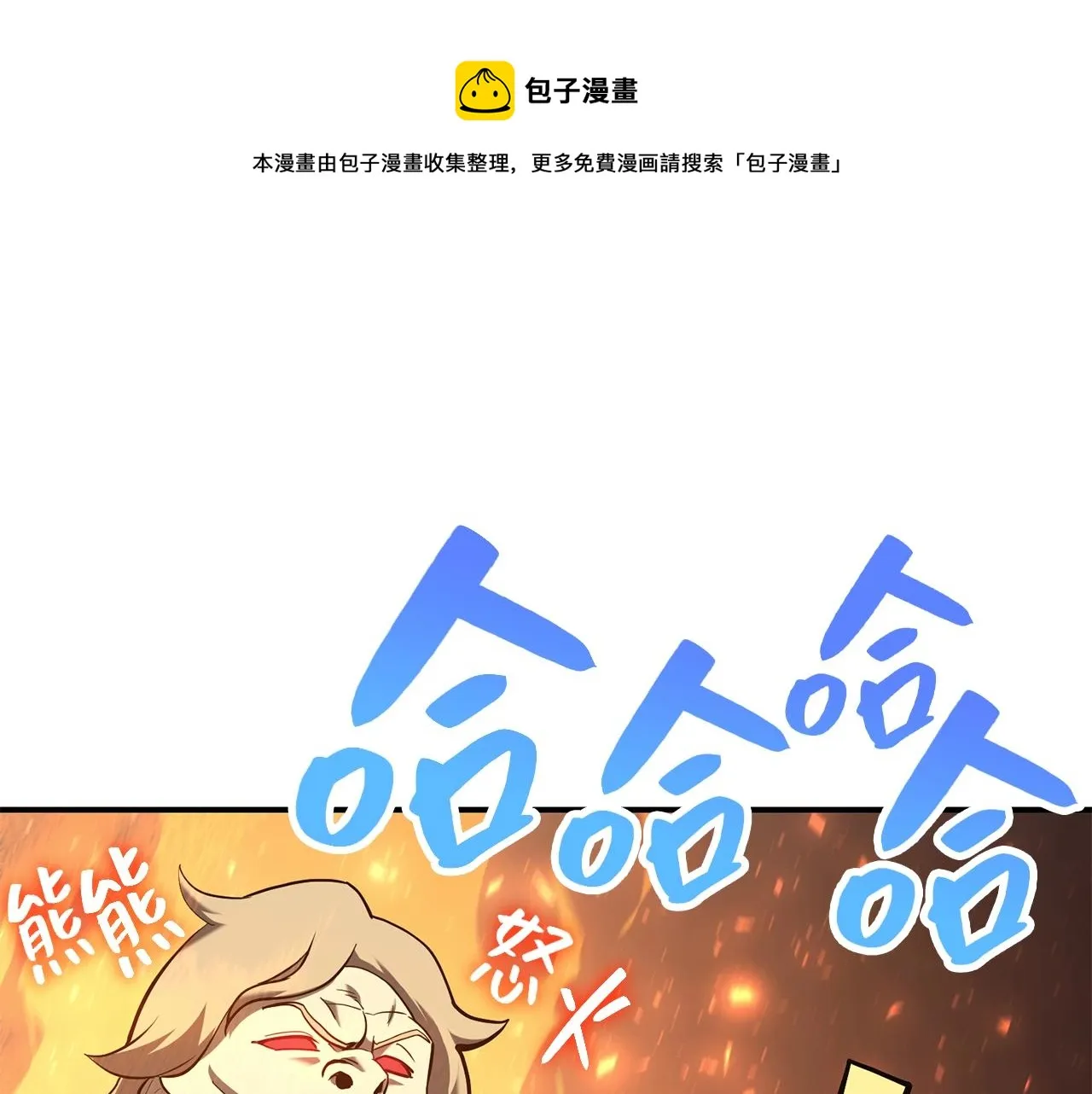 第24话 吃完就跑路 第37页