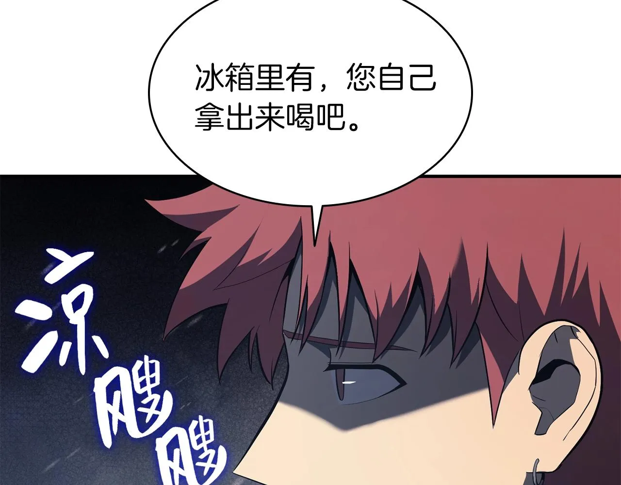 第24话 吃完就跑路 第42页
