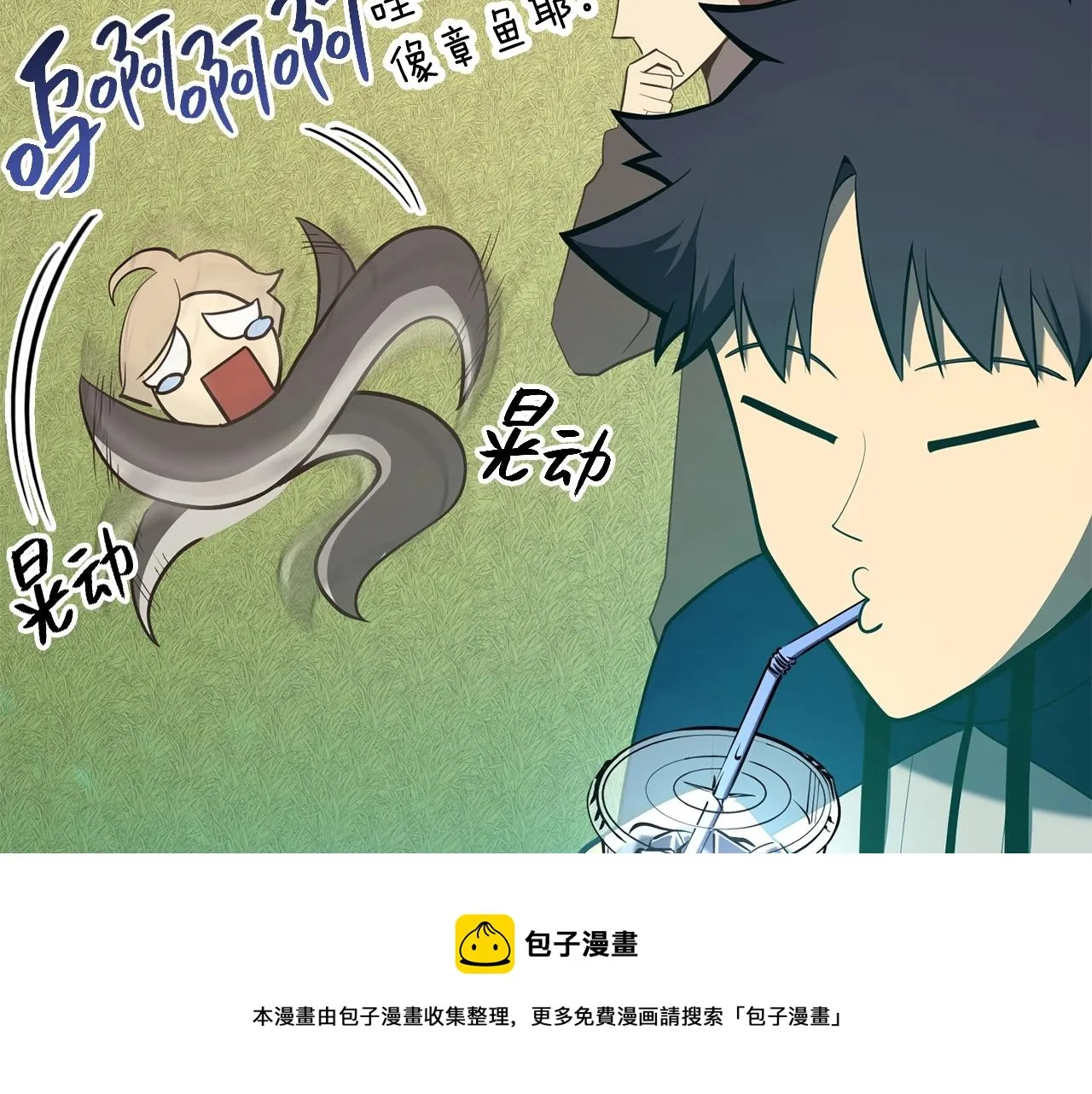 第24话 吃完就跑路 第45页