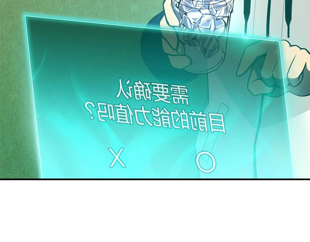 第24话 吃完就跑路 第46页