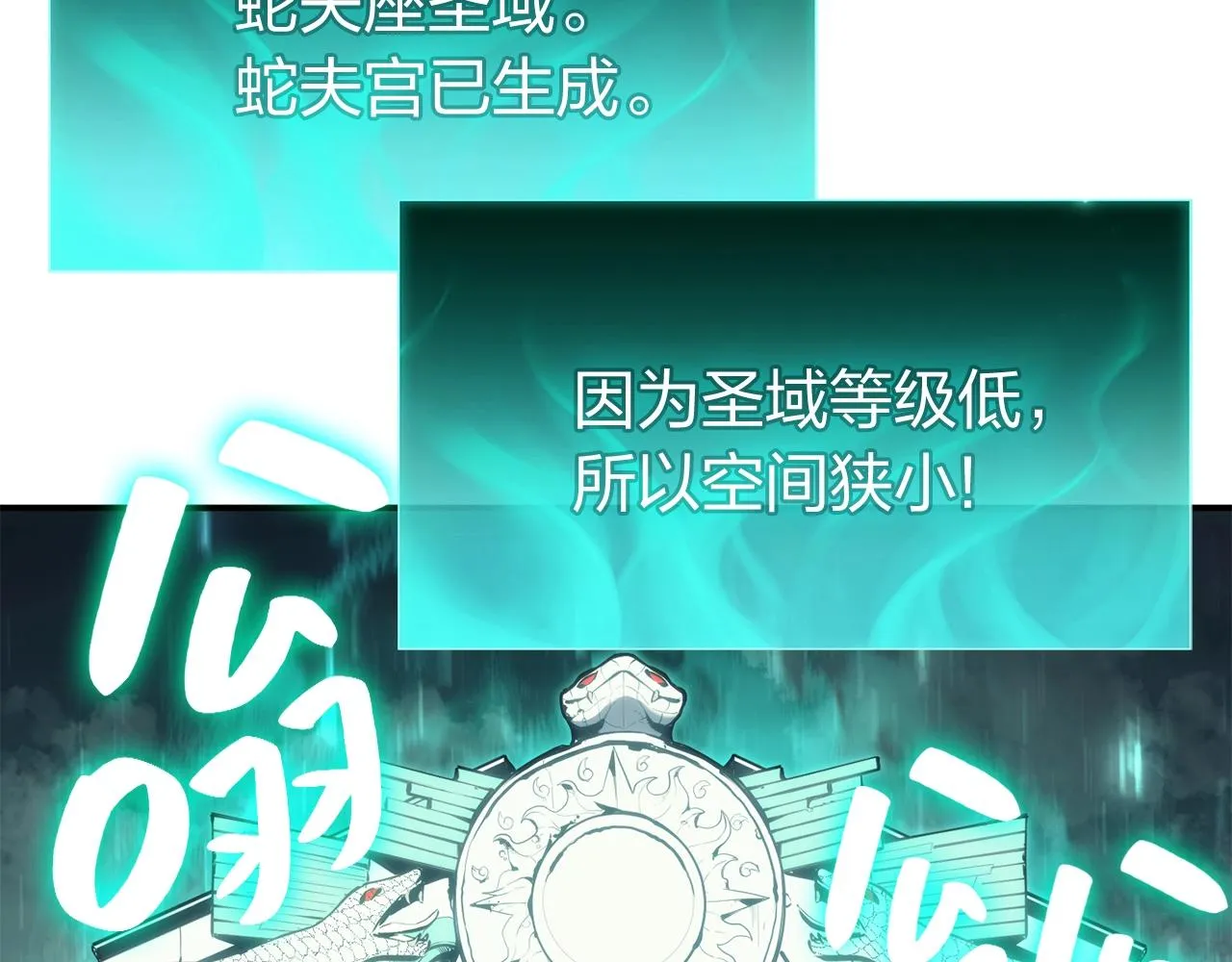 第24话 吃完就跑路 第48页