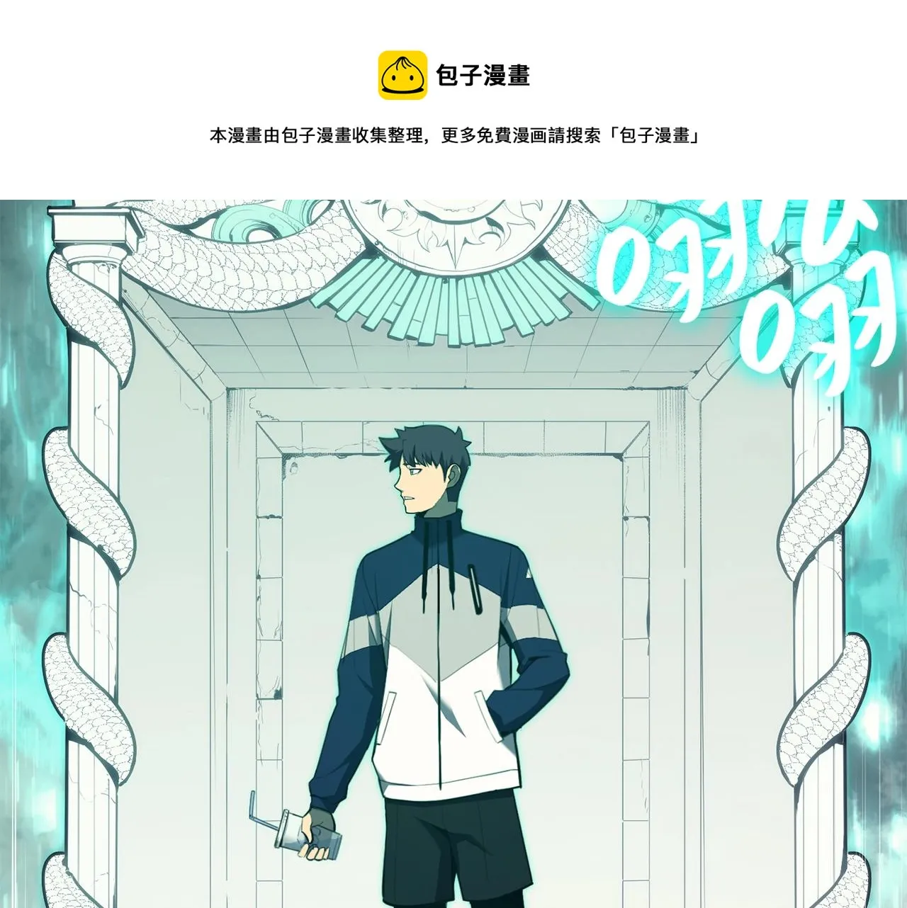 第24话 吃完就跑路 第49页